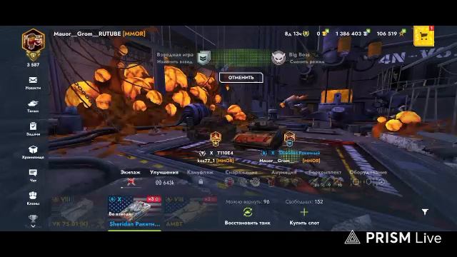 «Big BOSS: битва титанов»