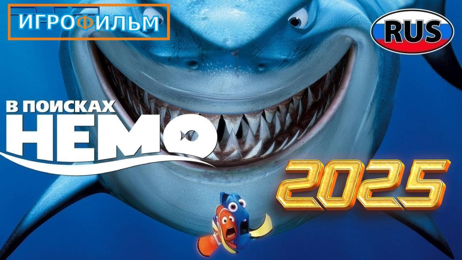 В Поисках Немо Дисней Полностью Прохождение смотреть онлайн