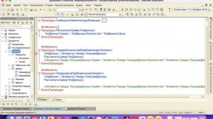 Пример оптимизации рассчета суммы в ТЧ документа