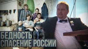 Бедность рождает детей | Депутат объяснил демографию