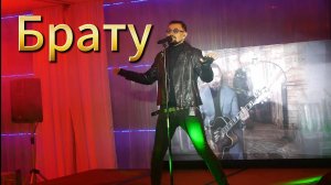 Песня Брату посвящается | Владимир Кабарухин 11.10.2025 Концерт Живой звук