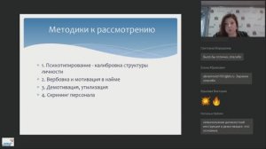 Управление персоналом.  Рекрутинг.