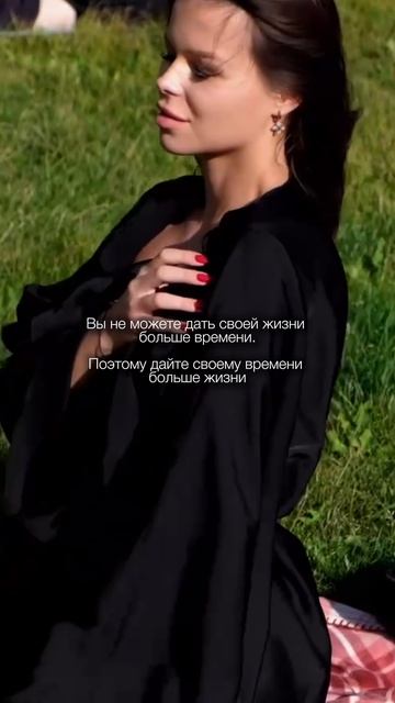 Наполните свое время жизнью смотреть онлайн