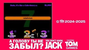 Прохождение Игры А Голову Ты Не Забыл? Громче! Быстрее! Смешнее! #1 - Back to School