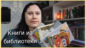 Книги из библиотеки. Часть 2