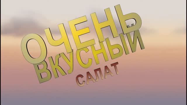 Салат из зеленого лука с яйцом