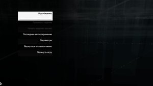 Проходим: Watch Dogs / ХАКЕРСКАЯ АТАКА ИЛИ ХАКЕРСКАЯ НОСТАЛЬГИЯ (2014) №10