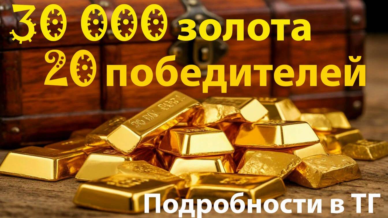 Обновление 1.38 - Щупаем день 2