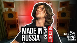Обзор нетипичной акустики из России: Инженерный проект за немалые деньги 🚀🔊