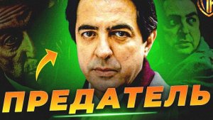 ОТКУДА ВЗЯЛСЯ ТРУС ДЖОИ ЗАСА? И КОГО ЗАМЕНИЛ (КРЕСТНЫЙ ОТЕЦ)