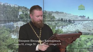 Читаем Апостол. 19 октября 2025