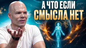 УПРАВЛЕНИЕ РЕАЛЬНОСТЬЮ 🔓 Сергей Артемьев раскрывает код к жизни БЕЗ ФИЛЬТРОВ