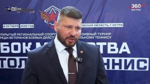 «Кубок мужества» среди ветеранов Специальной военной операции состоялся в школе № 2 города Истра