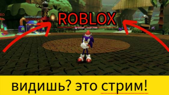 Это что, Roblox 3?! смотреть онлайн
