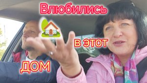 Два ДОМА на берегу Моря/Любимый ПЛЯЖ/Влюбились в этот ДОМ❤️.