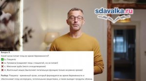 Биология 8 класс. Урок 14. Тест 1. Размножение и развитие. Бесплатная подготовка к ОГЭ. Sdavalka.ru