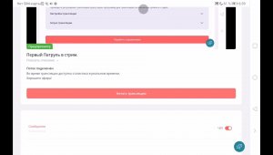 Первый патруль на стрим.