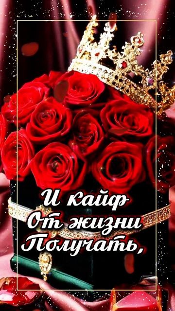 международныйденьженскогосчастья