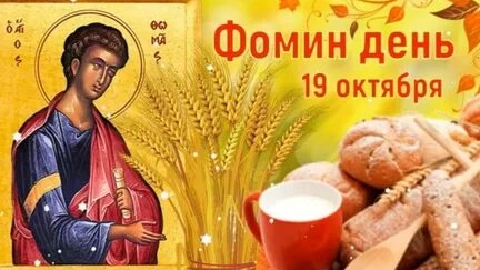 Молитва Апостолу Фоме. смотреть онлайн