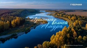 Срыв эфира (Губерния (Хабаровск) 17.10.2025)