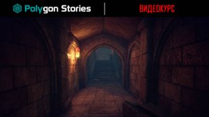 Создание игровой карты подземелья