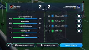 забил нелепый гол🤣 в FC MOBILE!