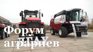 В Луганске прошел агропромышленный форум