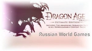 Прохождение  Dragon Age Origins  I В поисках Святого брата I часть34
