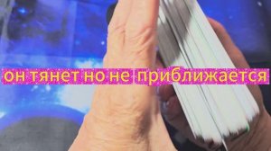 ОН ТЯНЕТ, НО НЕ ПРИБЛИЖАЕТСЯ, ПОЧЕМУ?