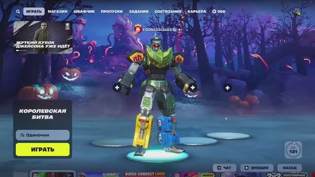 Как я играю в одиночных матчах KB Fortnite