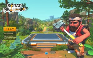 играю
