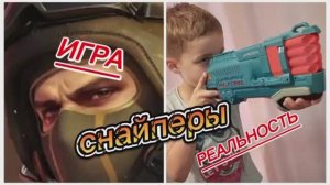 Играю с другом в снайперов!