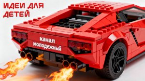 Lego машинки - Невероятные идеи для детей
