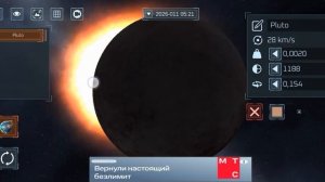 секрет космоса