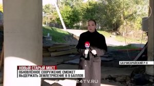 В Бахчисарайском районе ремонтируют мост на дороге Тополи — Севастьяновка