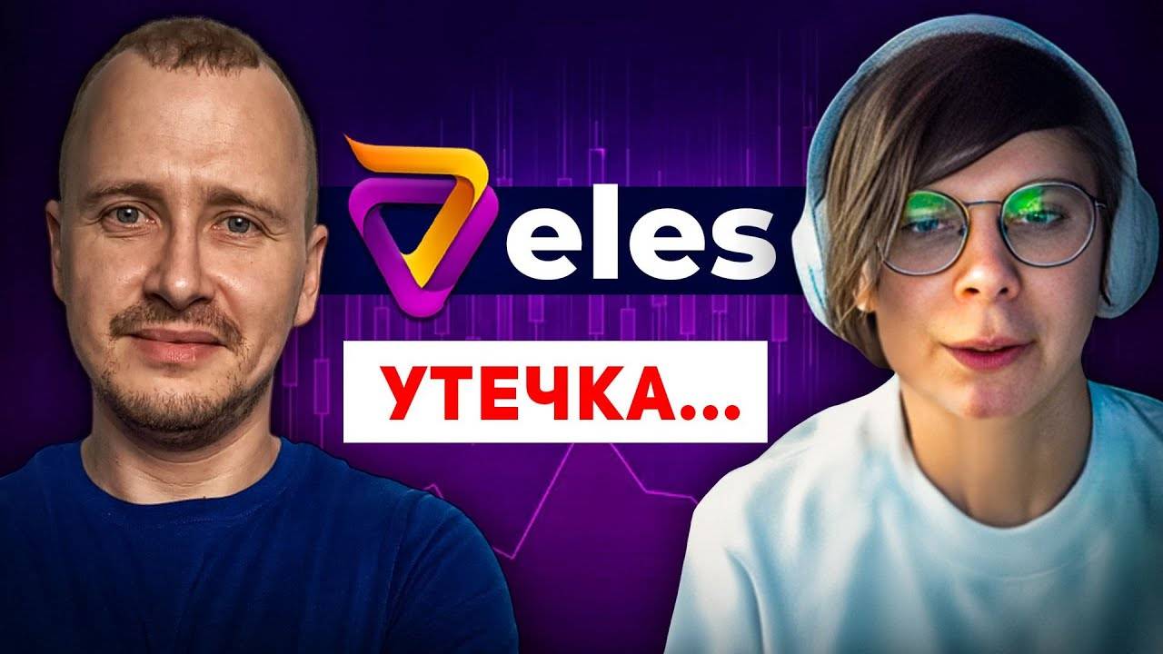 Рассказал ВСЮ ПРАВДУ про торгового бота Veles Инвестиции и пассивный доход в крипте торговыйбот смотреть онлайн