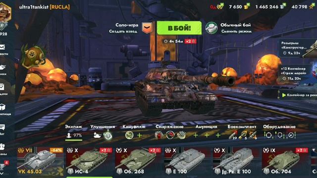 Секретная пасхалка в новом ангаре 12.4.0! Как активировать? видео от  икслайна. смотреть онлайн