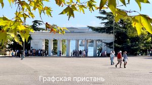 Дорога в Севастополь и обратно в Байдарскую долину