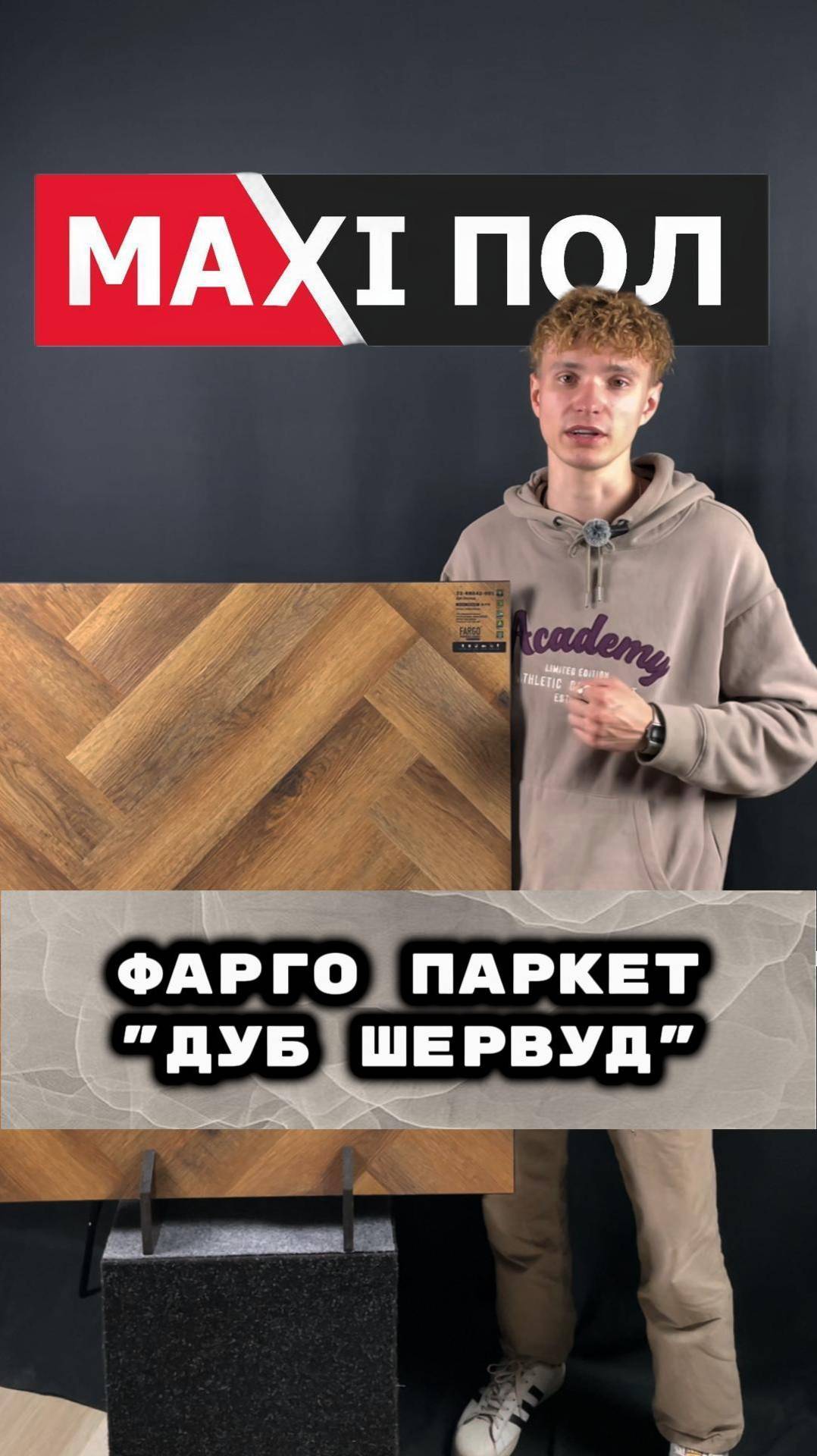 Fargo Паркет "Дуб Шервуд"