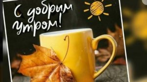 Доброе Утро - Легкого понедельника и удачной недели картинки