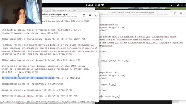 Администрирование сетевых подсистем_лаб10_презентация