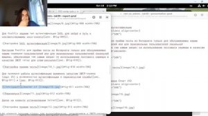 Администрирование сетевых подсистем_лаб10_презентация
