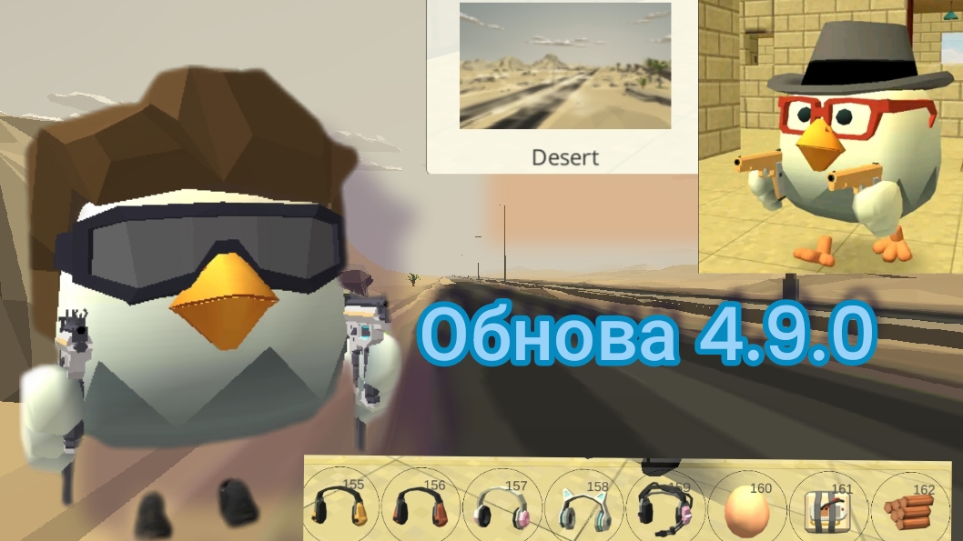 ОБЗОР ОБНОВЛЕНИЯ чикен гана 4.9.0! Chicken Gun Чикен Ган