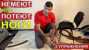 Чтобы ноги не немели, не потели и не было плоскостопия – простые упражнения со стулом
