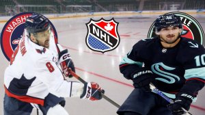 ХОККЕЙ ЧЕМПИОНАТ НХЛ.  ВАШИНГТОН - СИЭТЛ.  ТЕКСТОВАЯ ОНЛАЙН ТРАНСЛЯЦИЯ