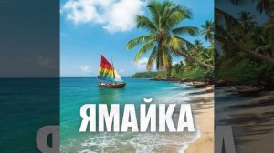 DimiXi4 - Jamaica Trap