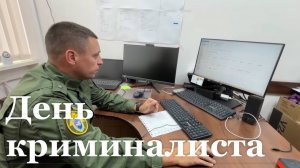 Свыше 200 уголовных дел возбудили по результатам работы криминалистов Республики с начала этого года