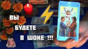 ВЫ ДОЛЖНЫ ЭТО УСЛЫШАТЬ!!! ОЧЕНЬ МНОГОЕ УЖЕ ПРОИСХОДИТ! ЧТО НА ПОРОГЕ_🍀🍁 Гадание Таро
