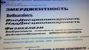 7 Когнитивистика Гносеология Дефекты знания