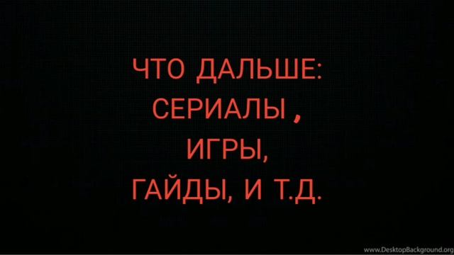Я вернулся!!! Почему пропал что дальше  и уйду ли я навсегда?